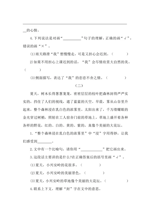 三年级语文上册期末课内+名著阅读专项复习.docx