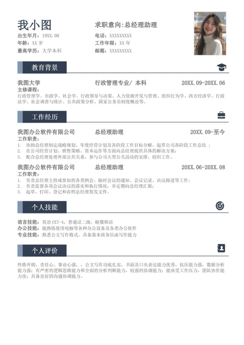 求职简历