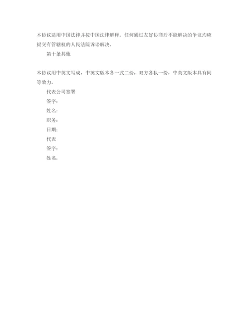 2022年项目合作保密协议书.docx