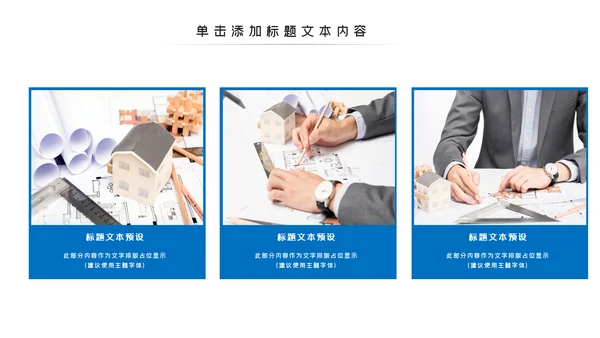 蓝色工程项目报告建筑图纸工程施工建筑设计PPT