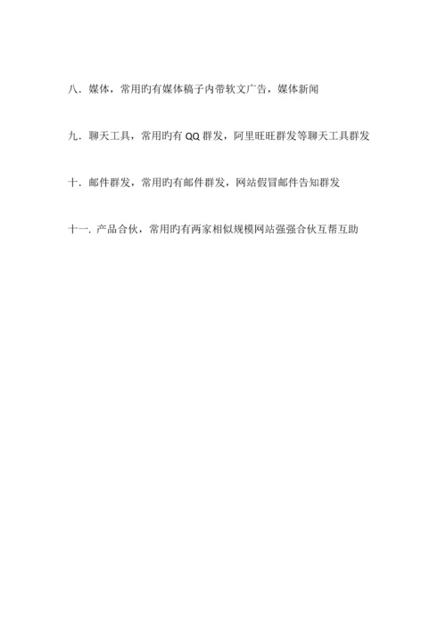 SpRing品牌戒指营销专题方案.docx