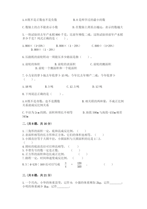 河北省【小升初】2023年小升初数学试卷（巩固）.docx