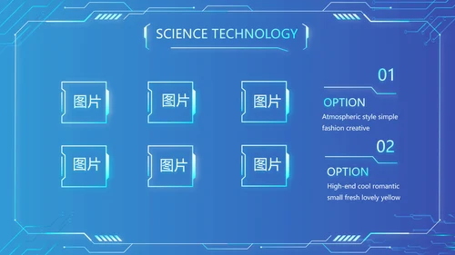 蓝色大气网络技术员简历自我介绍PPT
