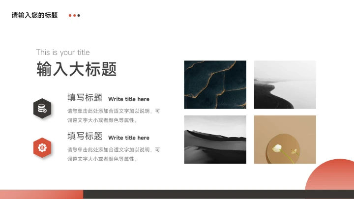 红色大图创意创业融资计划书PPT模板