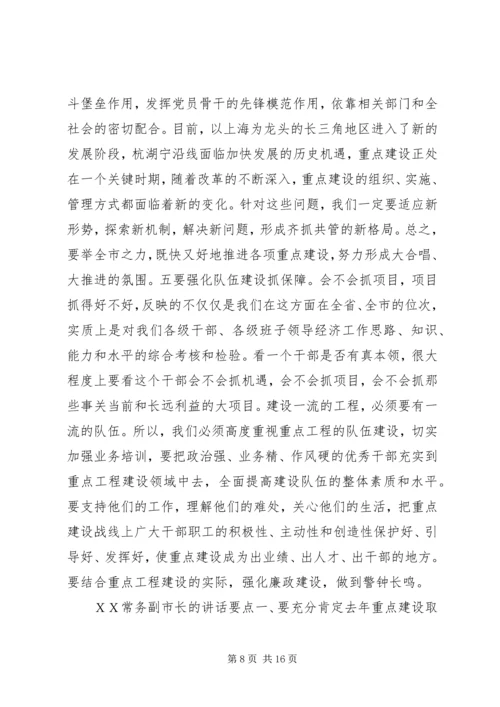 副市长在全市城乡建设管理工作会议上的讲话 (3).docx