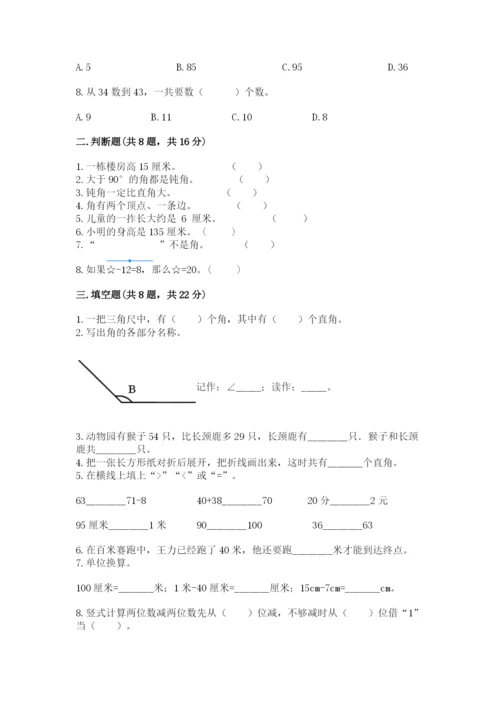 人教版二年级上册数学期中考试试卷精品【综合题】.docx