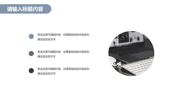 灰蓝微立体工作计划PPT模板