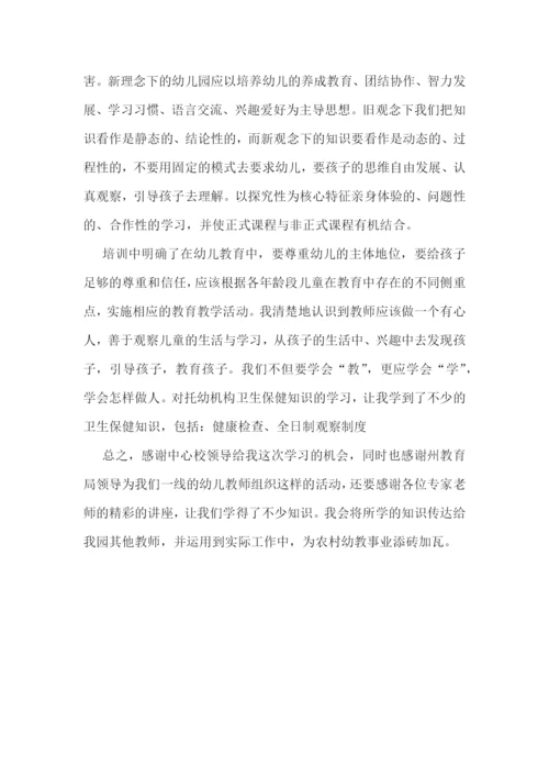 最新学前教育心得1000字5篇.docx