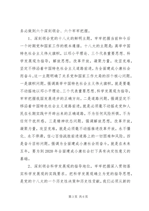 在市直机关学习宣传贯彻党的十八大精神动员会议上的讲话.docx