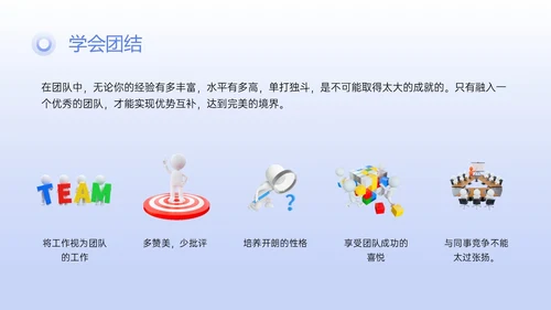 蓝紫色简约3D任务提升团队凝聚力PPT课件