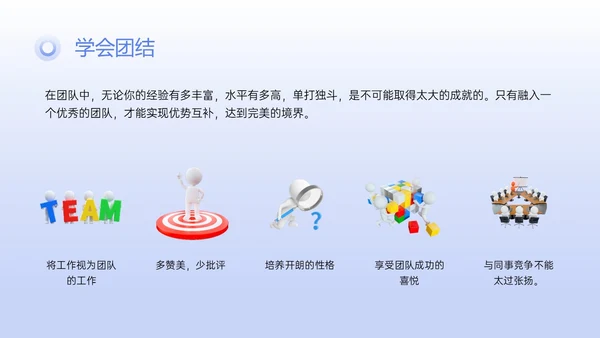 蓝紫色简约3D任务提升团队凝聚力PPT课件