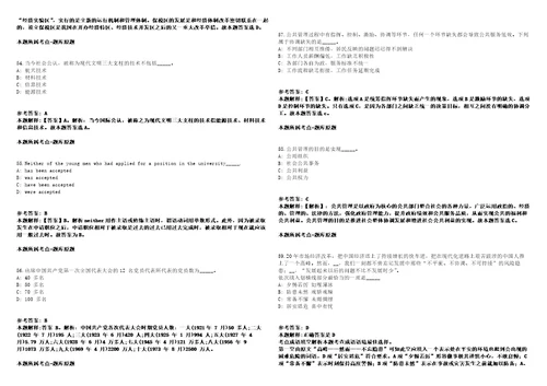 云南德宏州2021年州级机关统一公开遴选29名公务员模拟卷附答案解析第525期