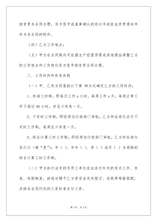 2022劳务派遣员工协议书.docx