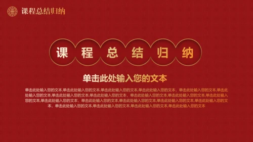 高雅的红色新中式中国风白鹤通用PPT模板