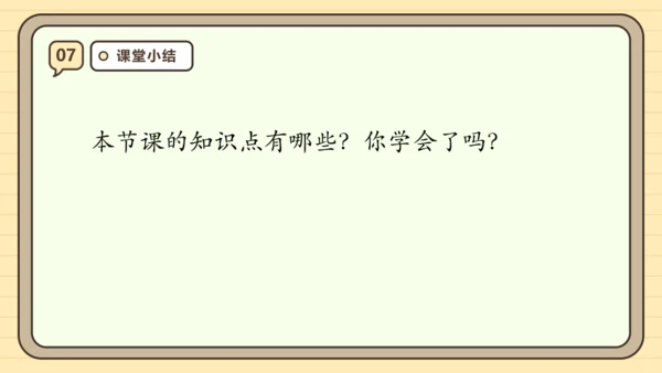 第九单元数学广角——集合【单元复习篇】课件 (共28张PPT) 人教版 三年级上册数学