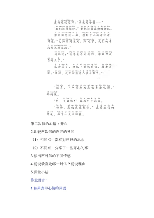 小学语文二年级上册第三单元大单元教学设计案例+作业设计.docx