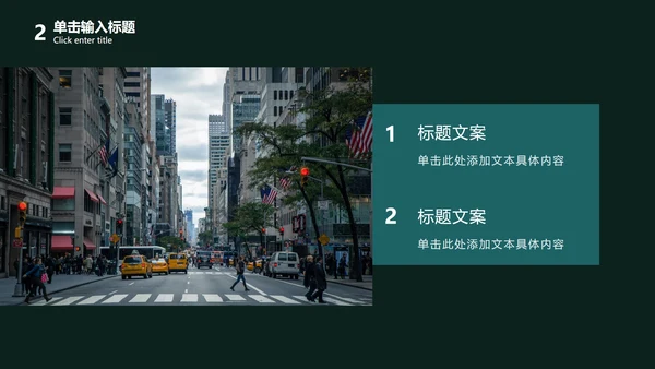 实景图主题教师节PPT模板