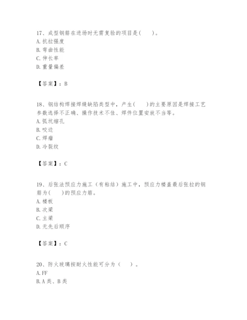 2024年一级建造师之一建建筑工程实务题库及参考答案（巩固）.docx