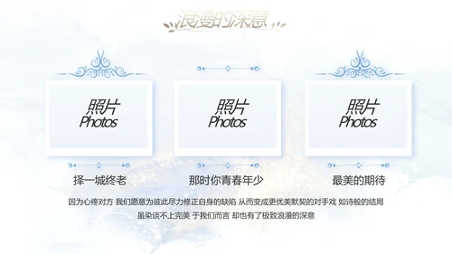 婚礼舞台开场片头相册婚礼纪念册相册动态PPT模板