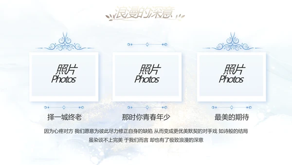 婚礼舞台开场片头相册婚礼纪念册相册动态PPT模板