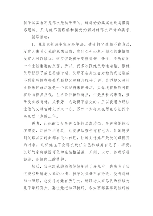 心育工作总结.docx
