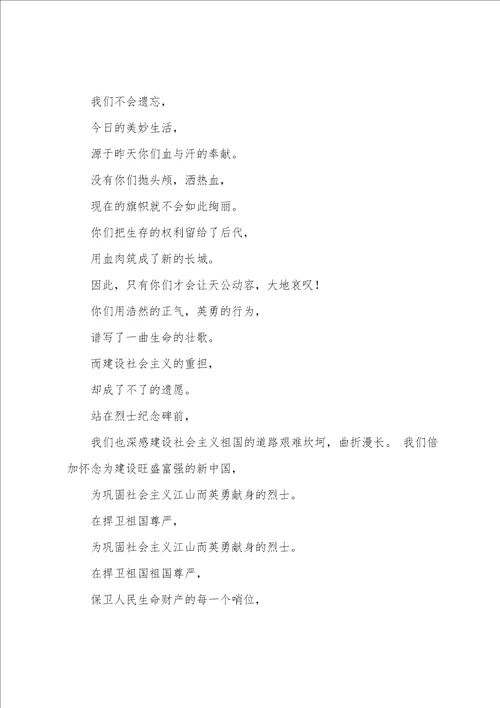 遗体告别仪式主持词