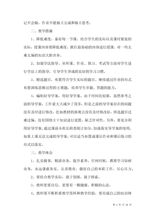 高中政治教学总结十篇.docx