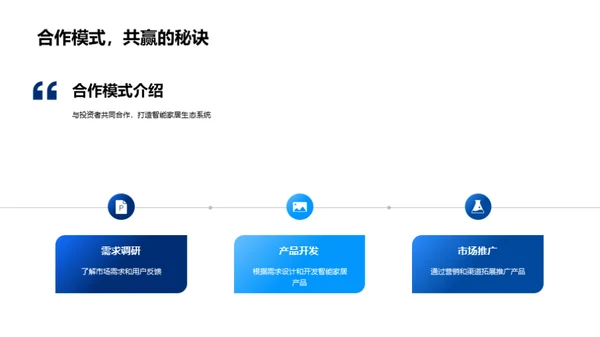 智能生活：未来家居新趋势