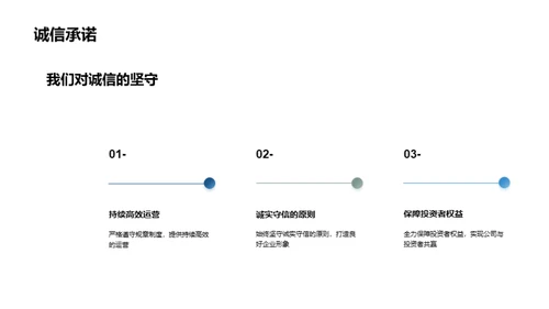 共筑财富未来