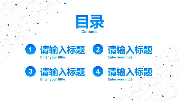 简约高级科技风工作汇报PPT模板