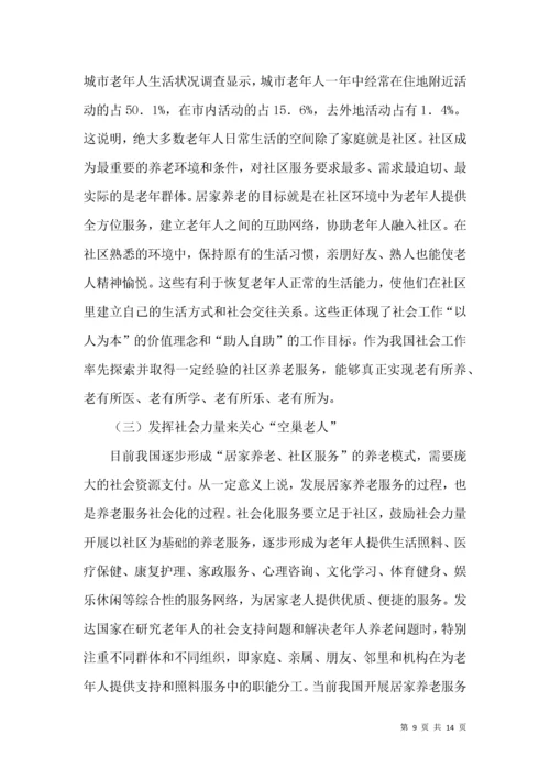 行政管理专业本科毕业论文.docx