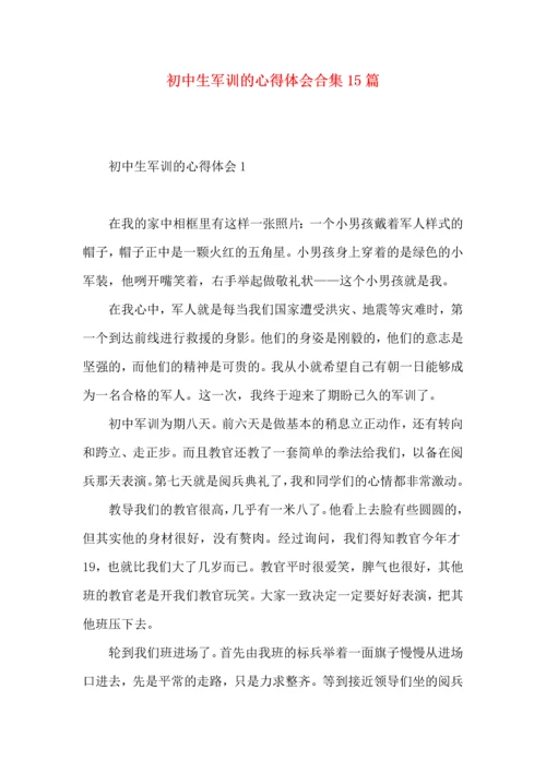 初中生军训的心得体会合集15篇.docx