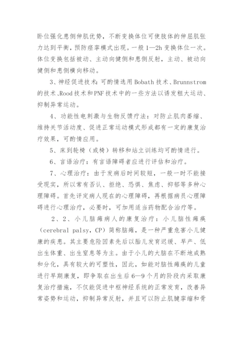关于医学的论文.docx