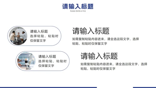 蓝色实景企业画册图册PPT模板