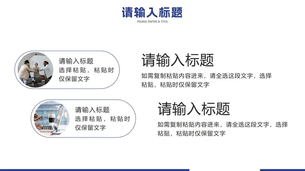 蓝色实景企业画册图册PPT模板