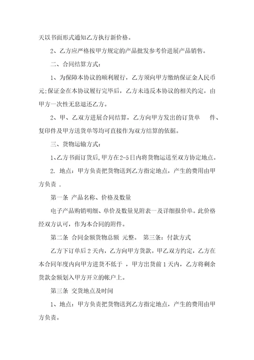 产品购销合同10篇