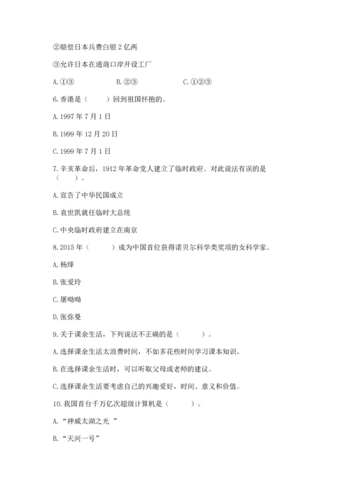 五年级下册道德与法治期末测试卷精品【典优】.docx