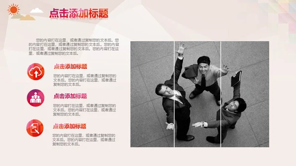 年青人追寻梦想正能量励志通用PPT模板