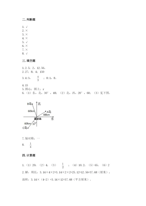 2022人教版六年级上册数学期末考试卷附参考答案【名师推荐】.docx