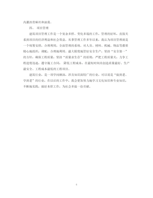 精编之建筑个人总结范文3篇.docx