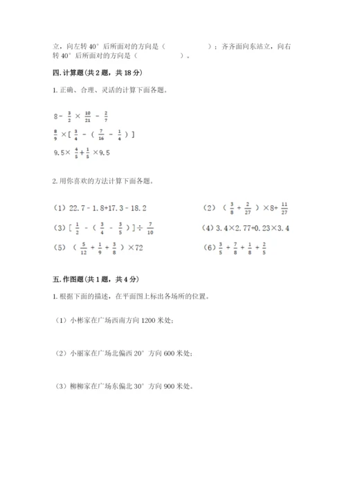 小学六年级数学上册期末考试卷带下载答案.docx