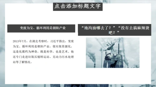 简约大气垃圾分类培训课件通用PPT模板