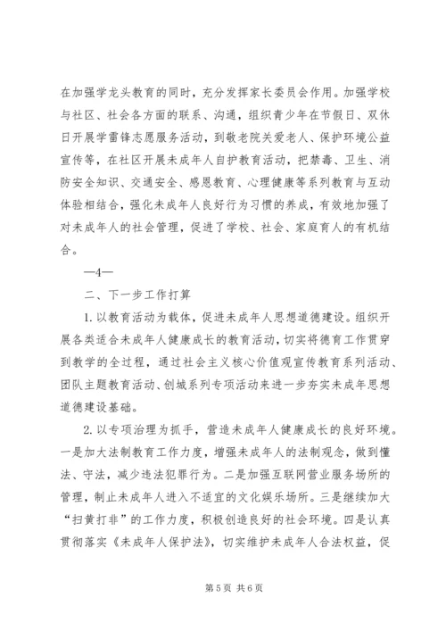 思想汇报：社会需要道德建设 (5).docx