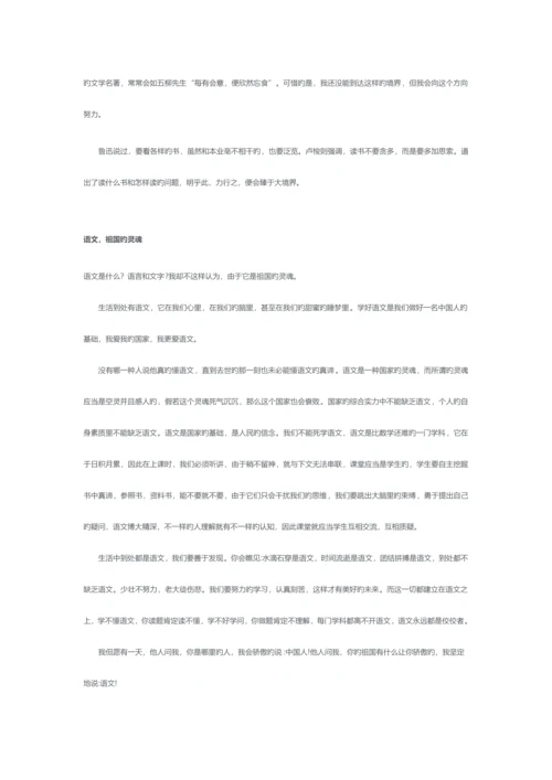 2023年教师考编写作.docx
