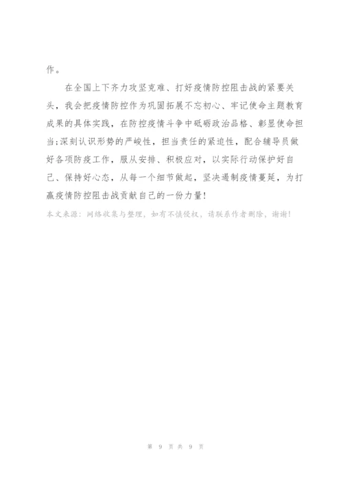 新型肺炎疫情基层干部工作心得.docx