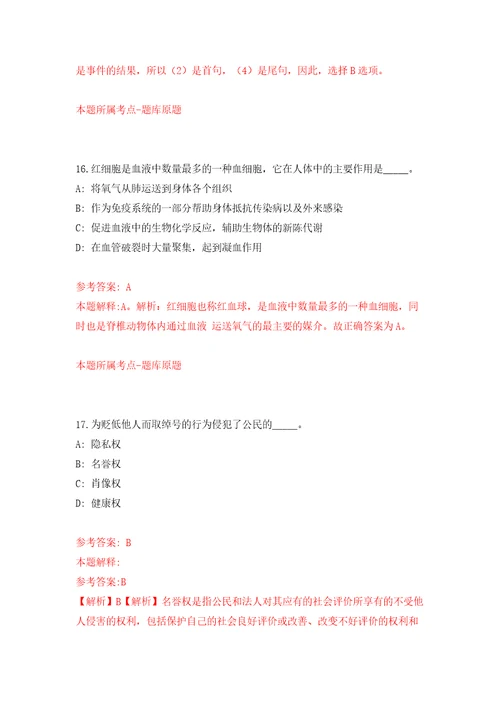 广东汕头市档案馆公开招聘5名机关聘用人员模拟试卷附答案解析5