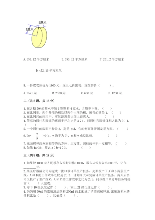 天津小升初数学真题试卷【预热题】.docx