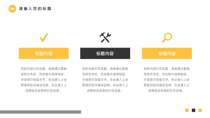 黄色剪影大气服装品牌介绍PPT模板