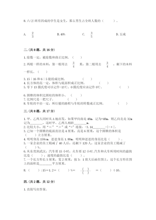 河南省【小升初】2023年小升初数学试卷含答案【b卷】.docx