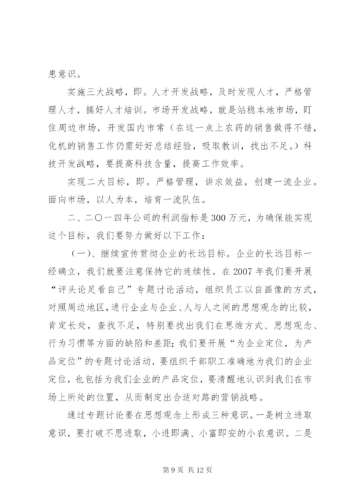 企业年度工作的个人总结范文.docx